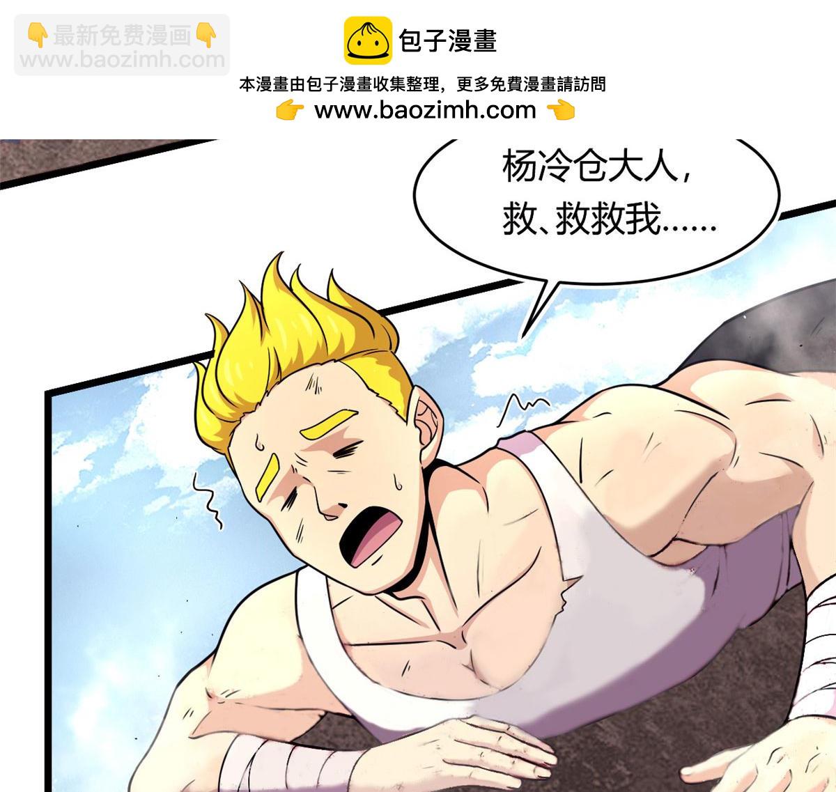《宠魅1》48 破蛹而出 第14页