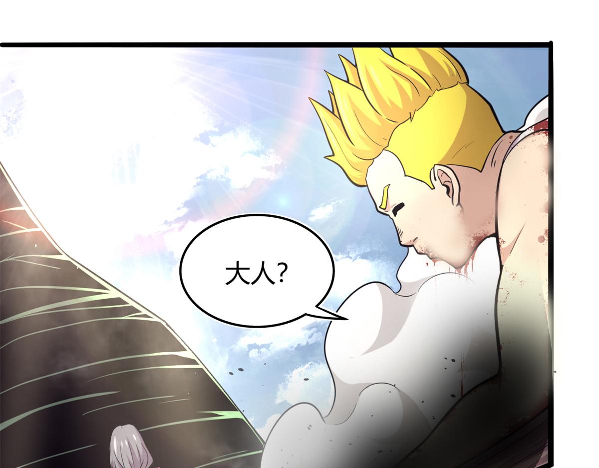 《宠魅1》48 破蛹而出 第16页