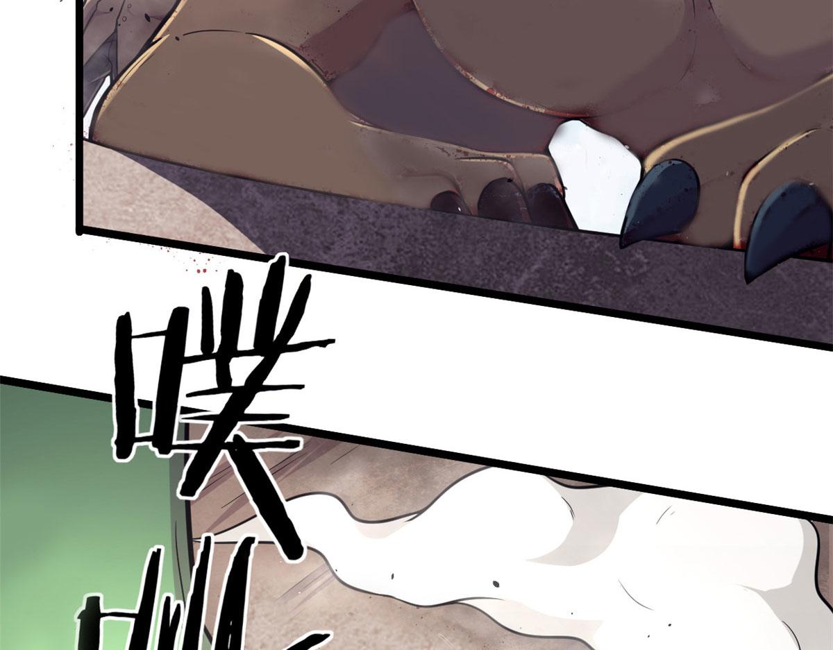《宠魅1》48 破蛹而出 第19页