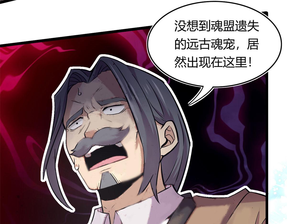 《宠魅1》48 破蛹而出 第22页