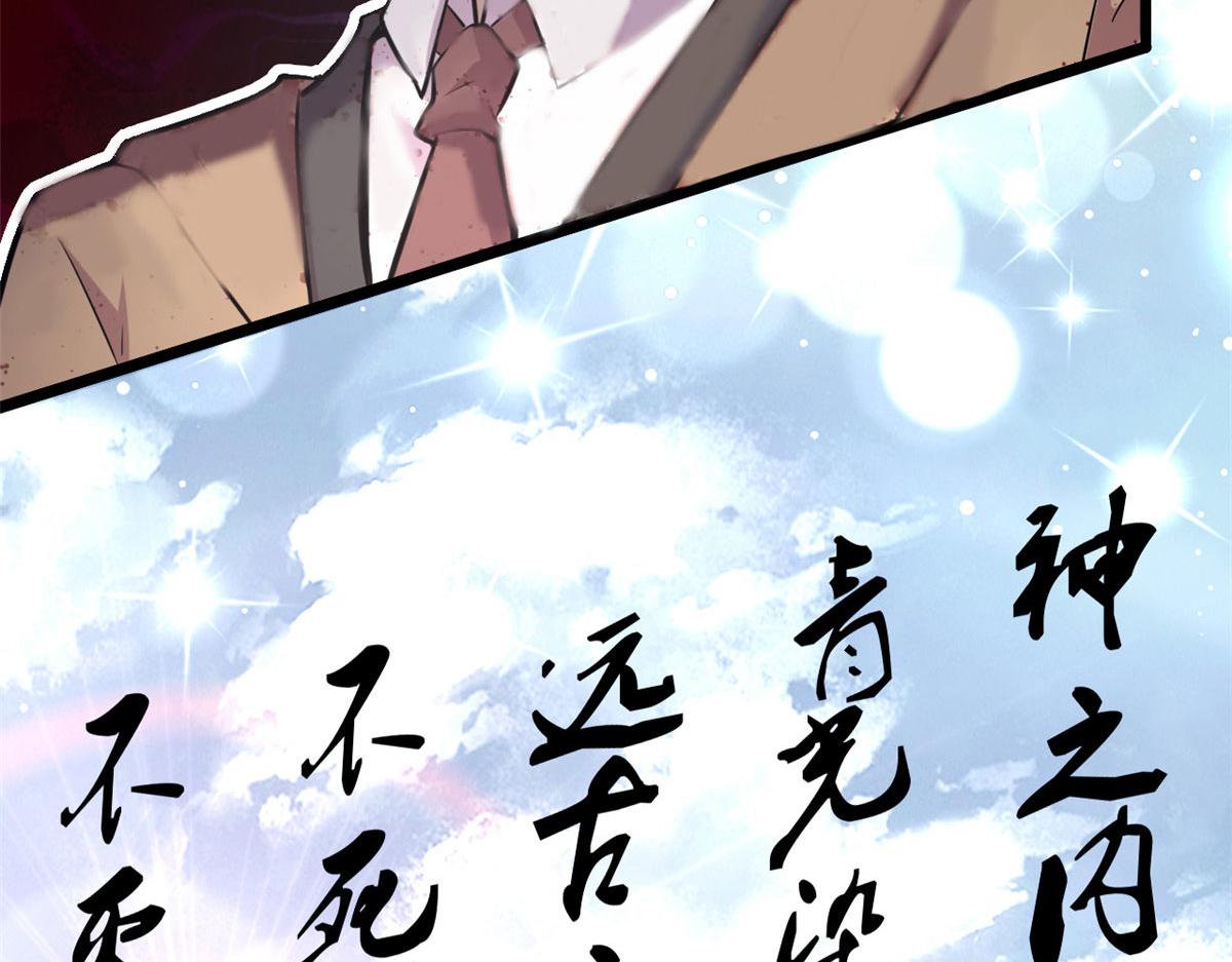《宠魅1》48 破蛹而出 第23页