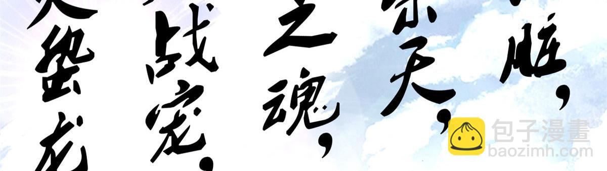 《宠魅1》48 破蛹而出 第24页
