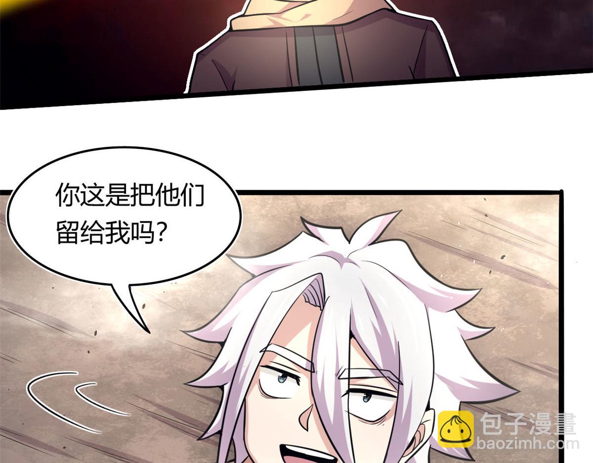《宠魅1》48 破蛹而出 第29页