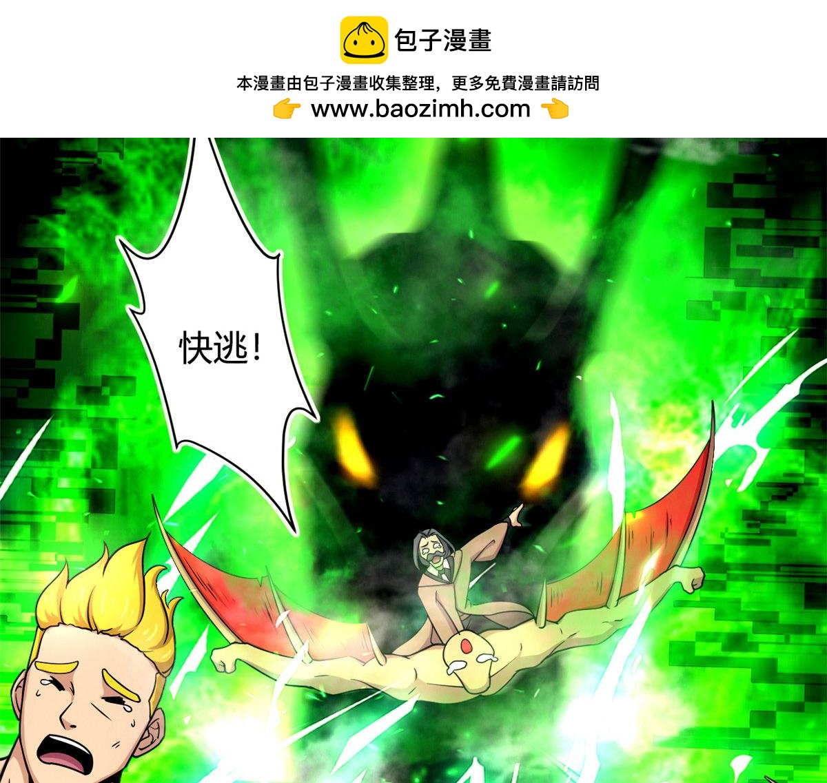 《宠魅1》48 破蛹而出 第2页