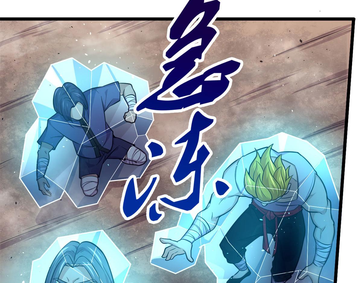 《宠魅1》48 破蛹而出 第32页