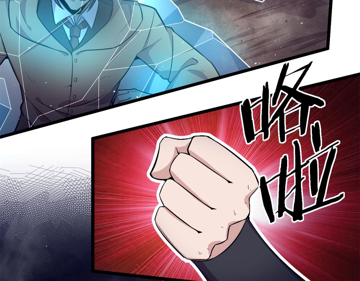 《宠魅1》48 破蛹而出 第34页