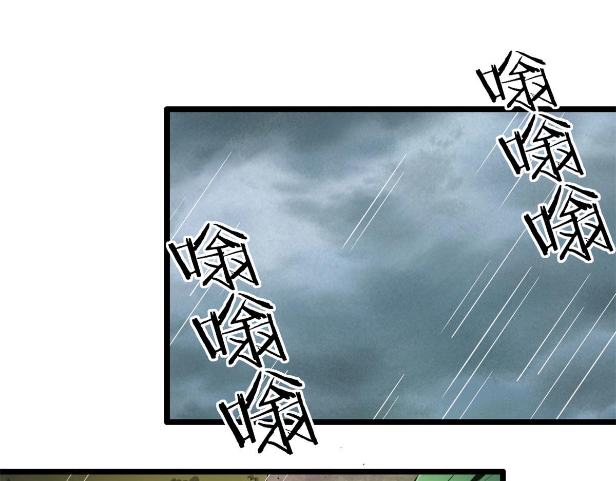 《宠魅1》48 破蛹而出 第46页