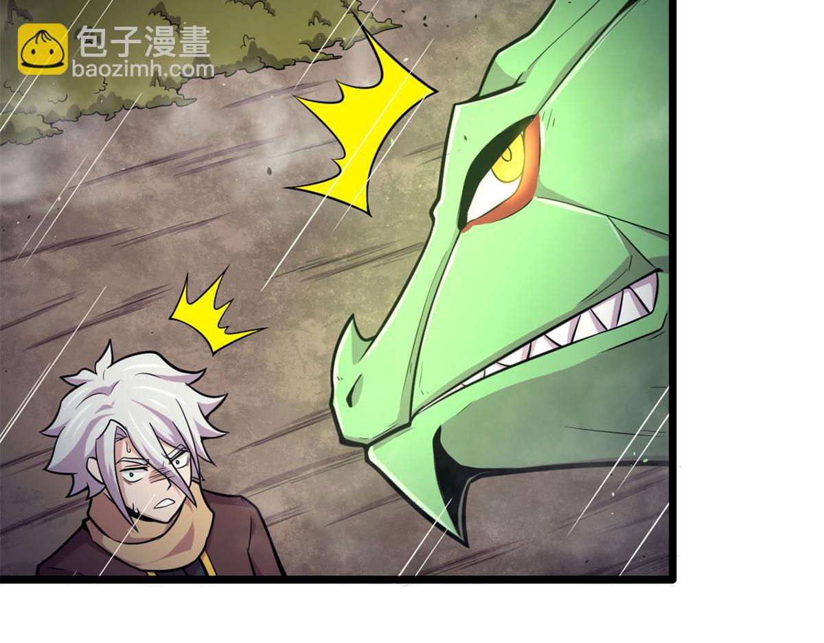 《宠魅1》48 破蛹而出 第47页