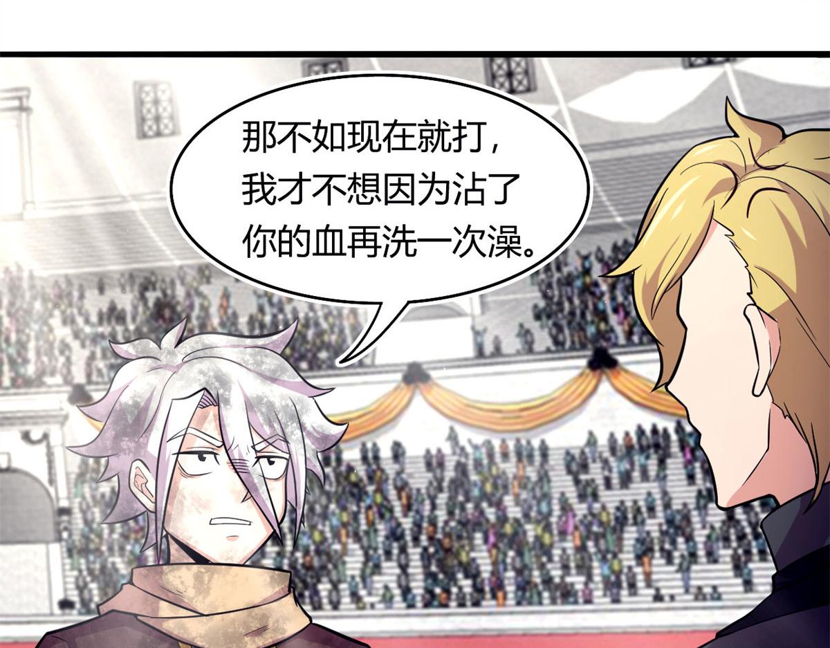 《宠魅1》51 冰空精灵VS蓝魇魔 第10页