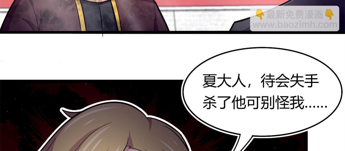 《宠魅1》51 冰空精灵VS蓝魇魔 第11页