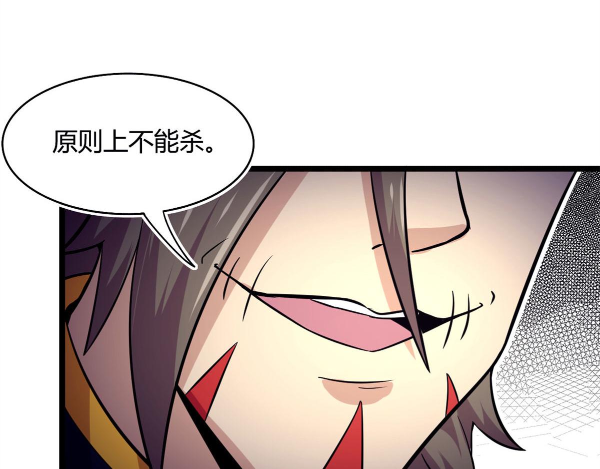 《宠魅1》51 冰空精灵VS蓝魇魔 第13页