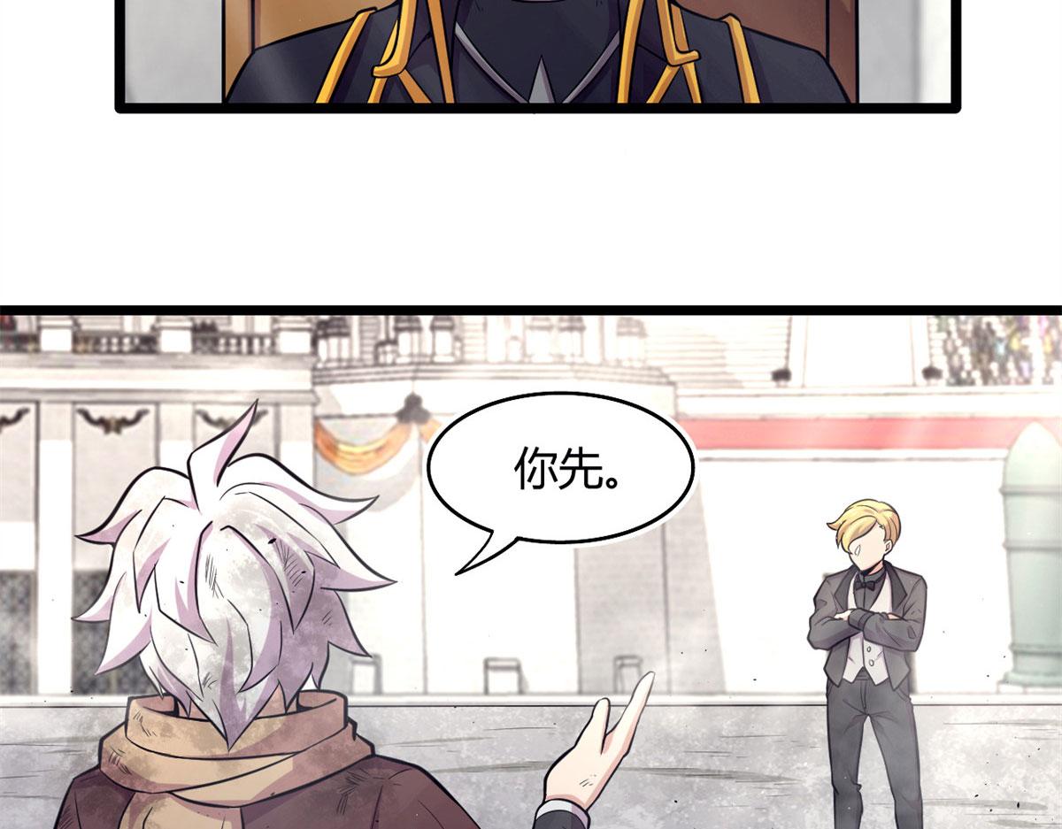 《宠魅1》51 冰空精灵VS蓝魇魔 第18页