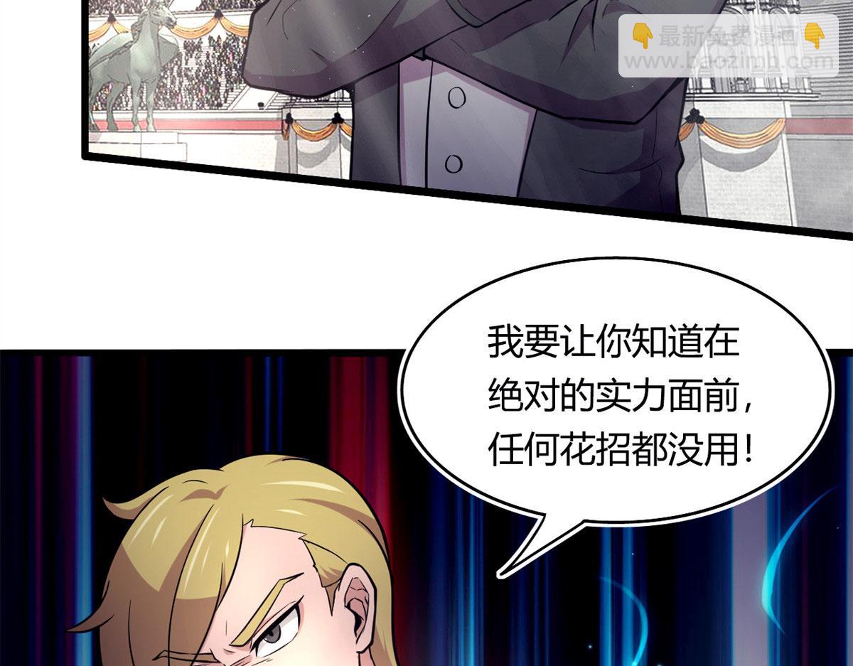 《宠魅1》51 冰空精灵VS蓝魇魔 第21页