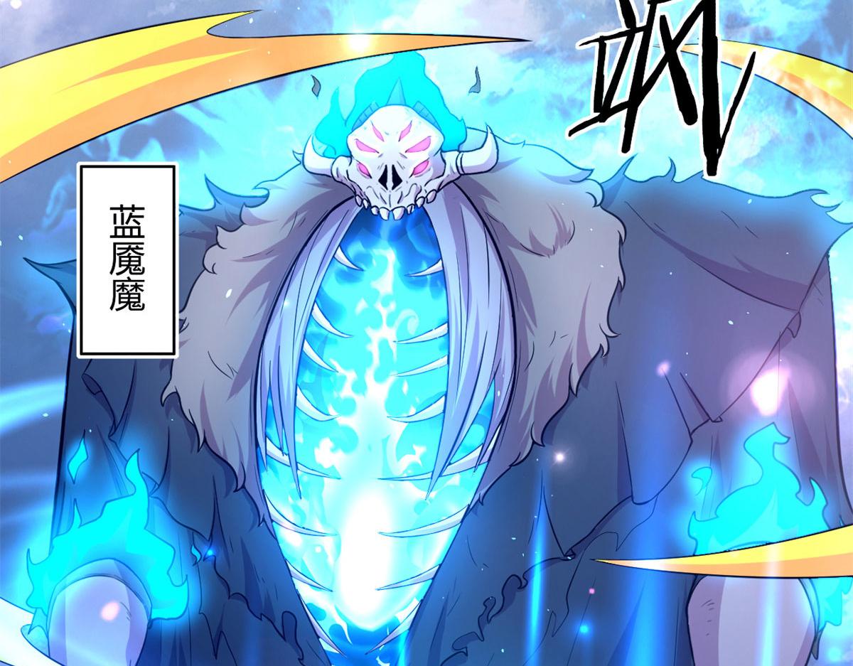 《宠魅1》51 冰空精灵VS蓝魇魔 第25页