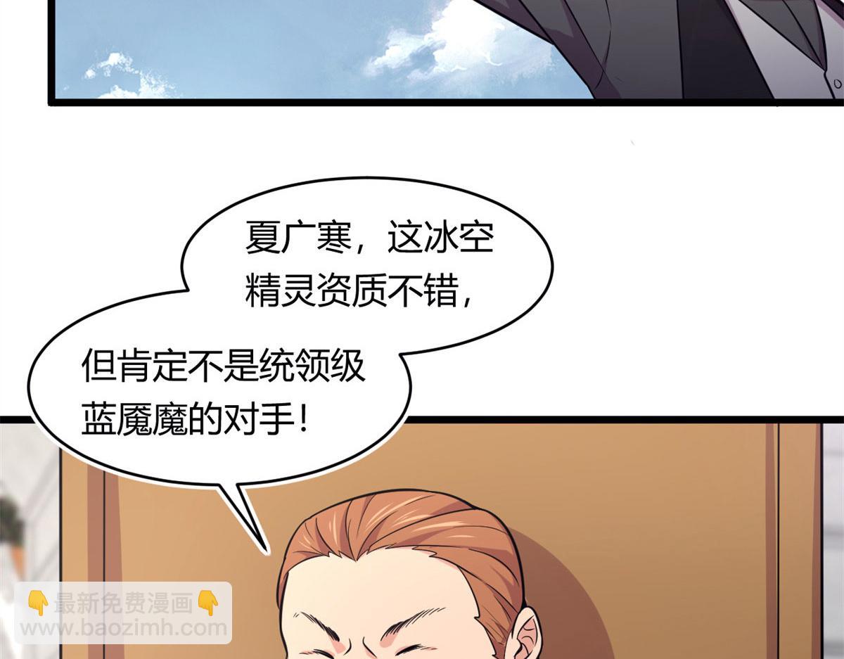 《宠魅1》51 冰空精灵VS蓝魇魔 第34页