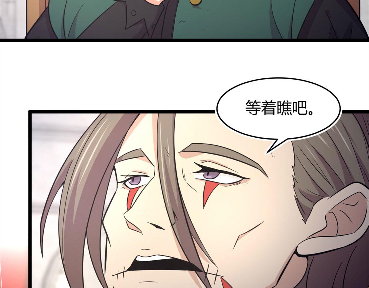 《宠魅1》51 冰空精灵VS蓝魇魔 第36页