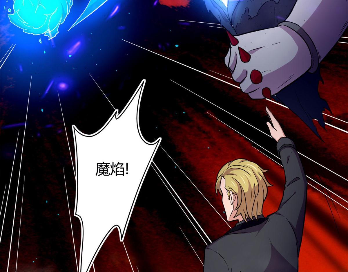 《宠魅1》51 冰空精灵VS蓝魇魔 第40页