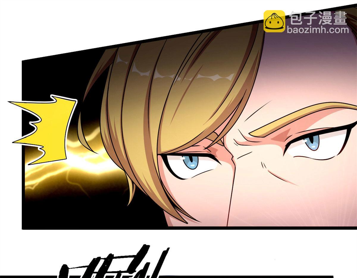 《宠魅1》51 冰空精灵VS蓝魇魔 第45页