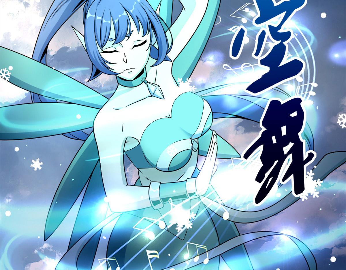 《宠魅1》51 冰空精灵VS蓝魇魔 第49页