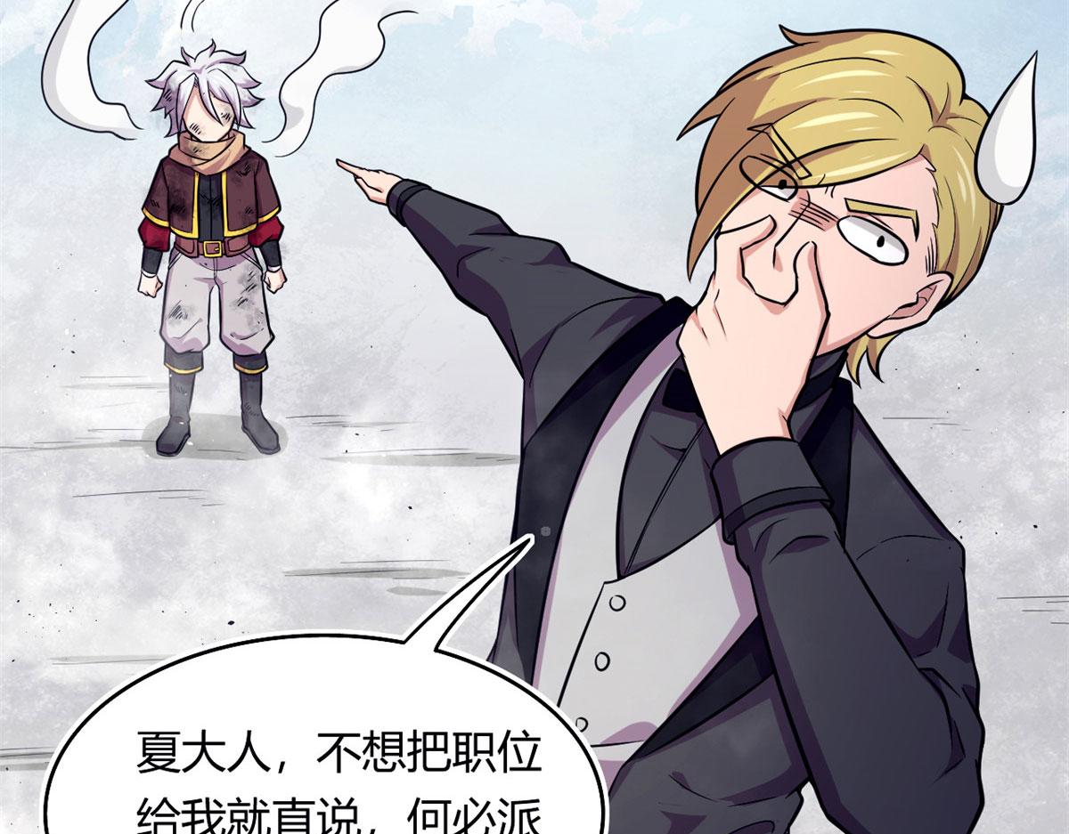 《宠魅1》51 冰空精灵VS蓝魇魔 第4页