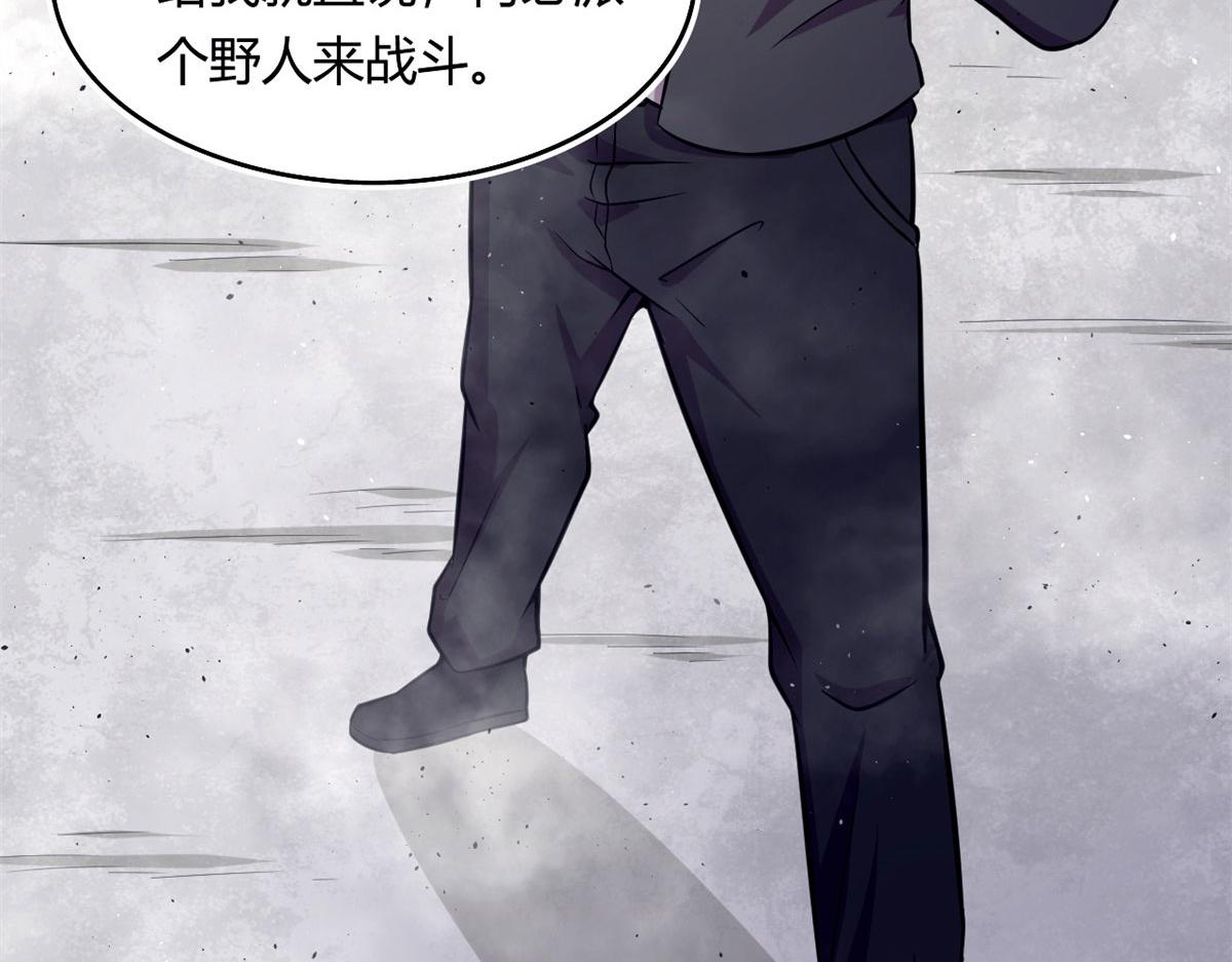 《宠魅1》51 冰空精灵VS蓝魇魔 第5页