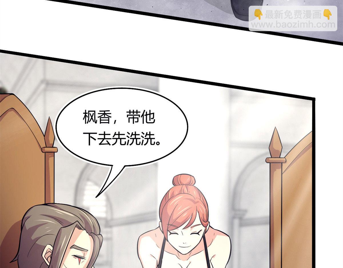 《宠魅1》51 冰空精灵VS蓝魇魔 第7页