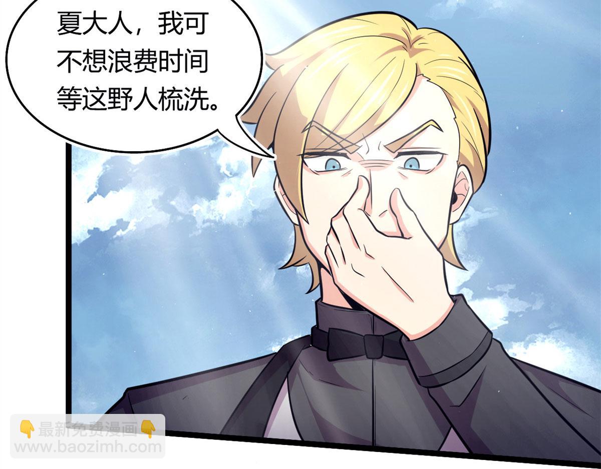《宠魅1》51 冰空精灵VS蓝魇魔 第9页