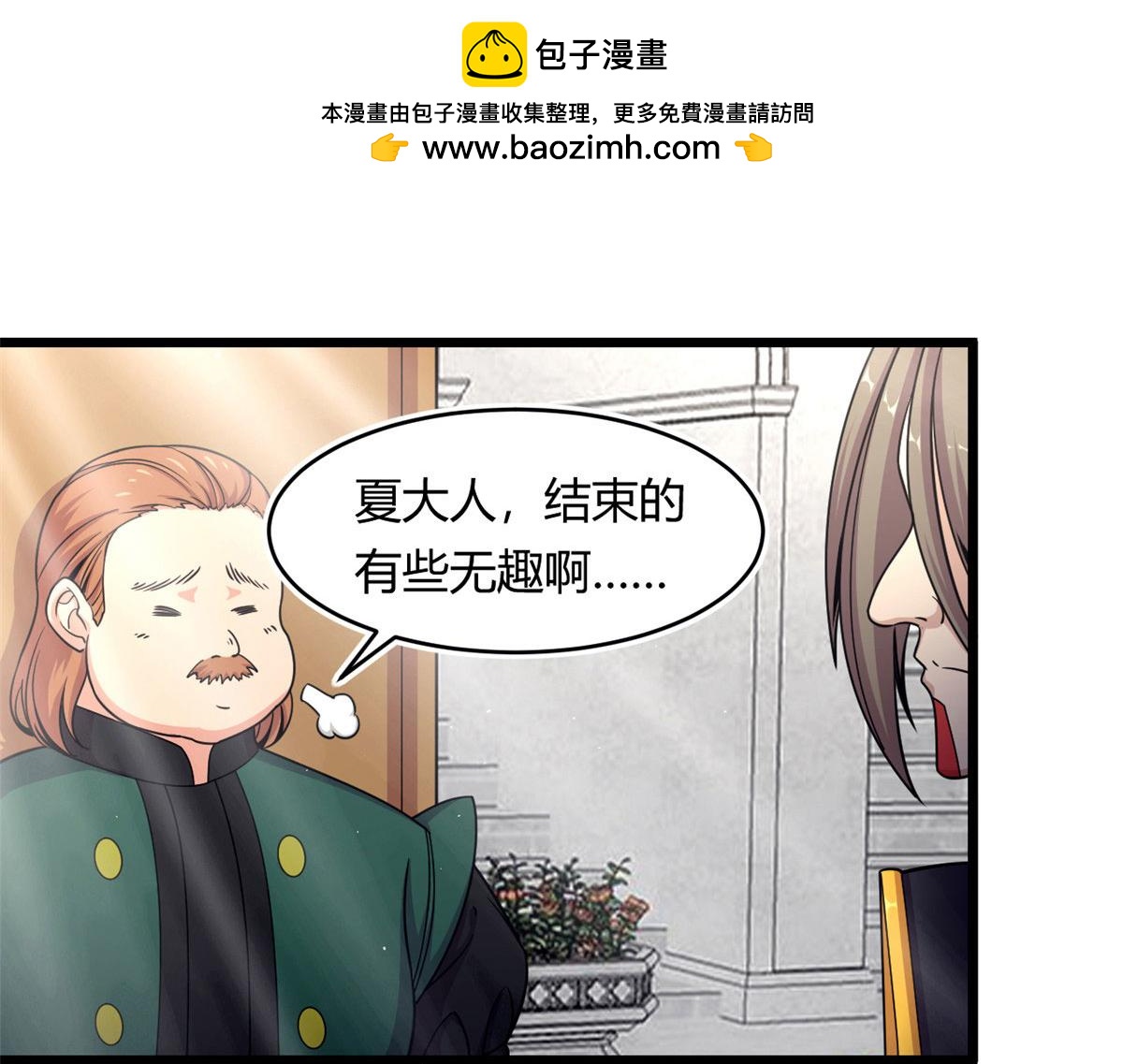 《宠魅1》52 恒海魇少 第2页