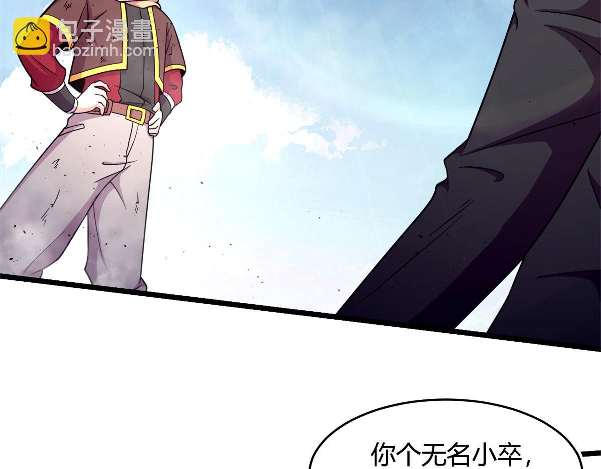《宠魅1》52 恒海魇少 第30页