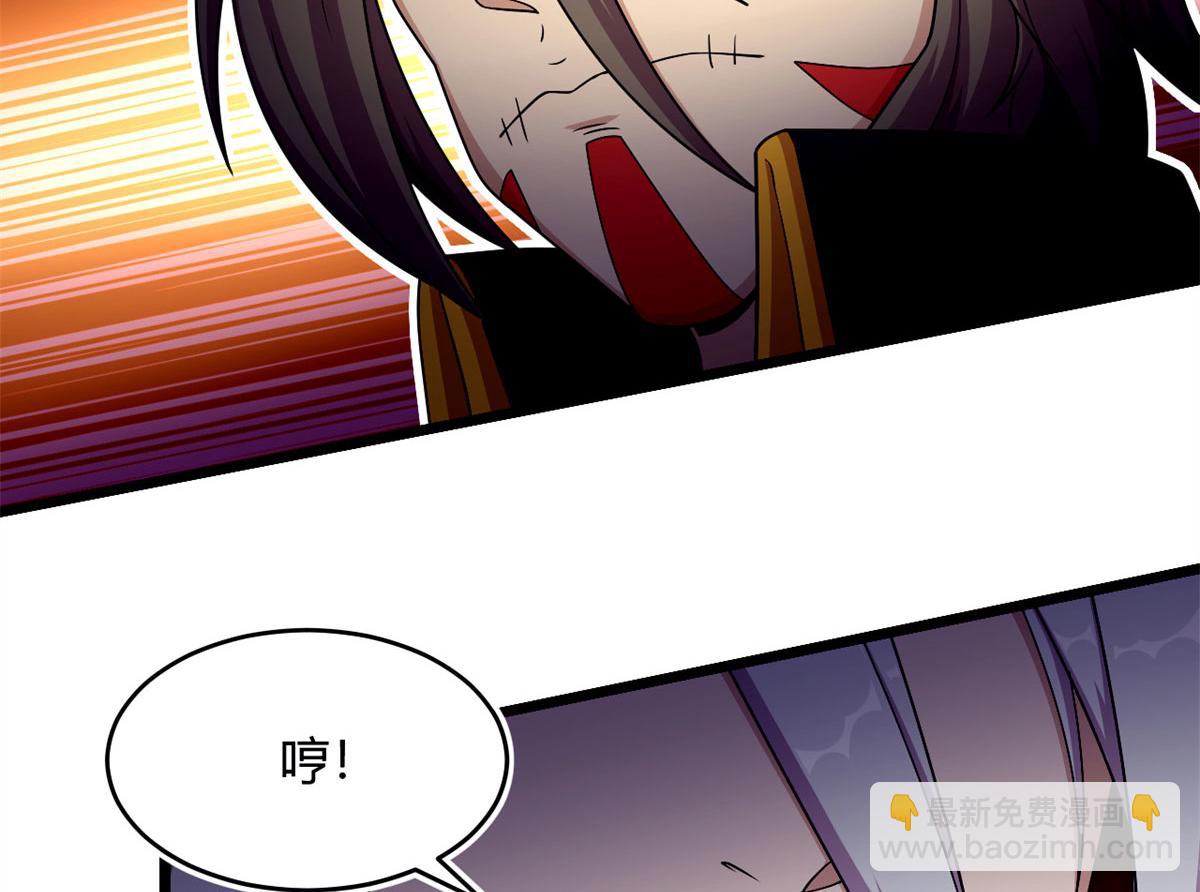 《宠魅1》52 恒海魇少 第37页