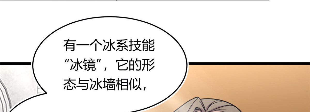 《宠魅1》52 恒海魇少 第3页