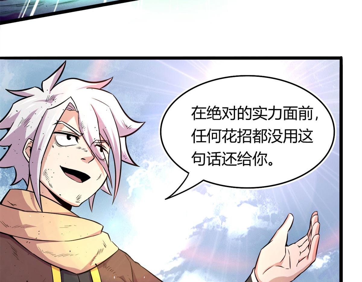 《宠魅1》52 恒海魇少 第45页