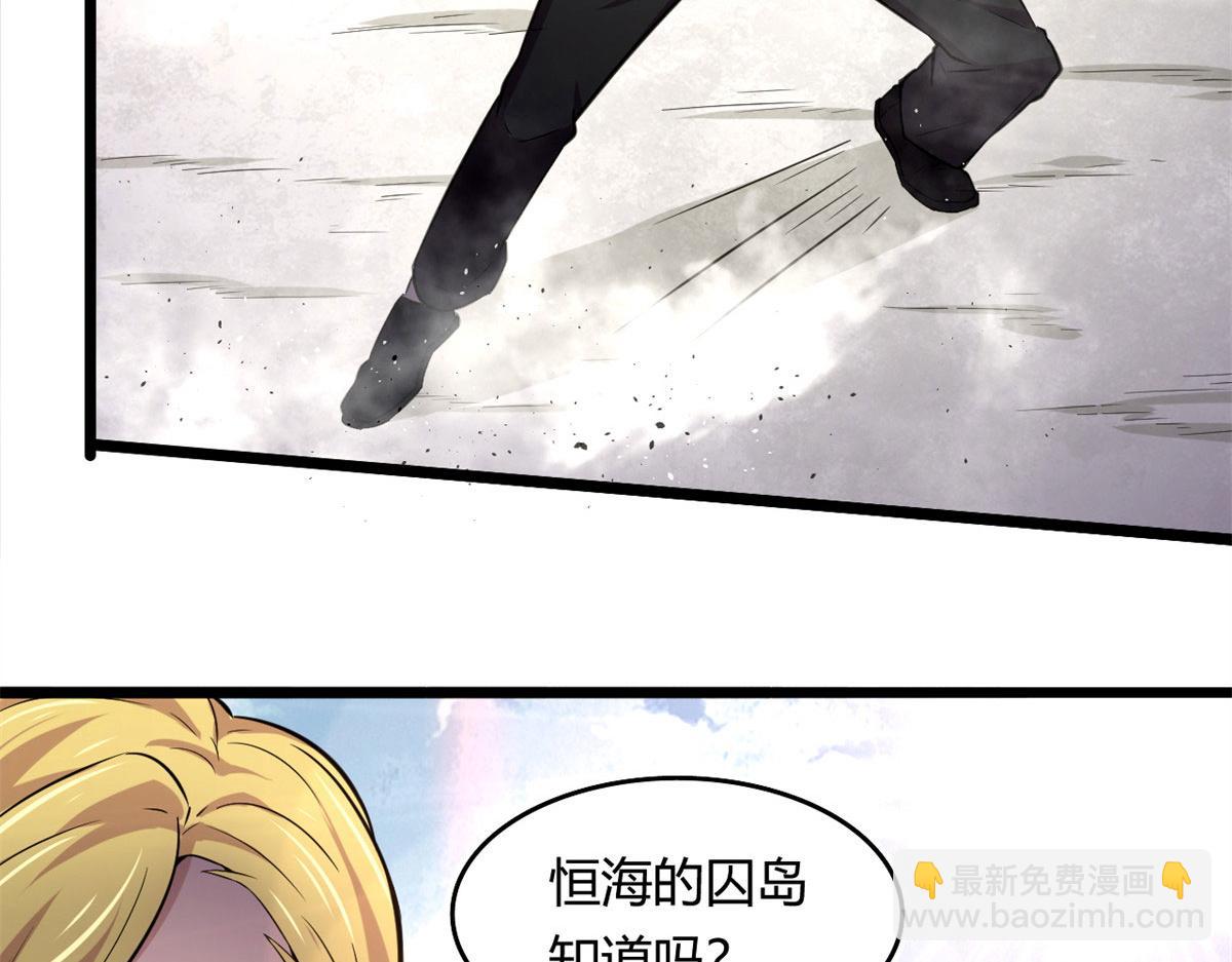 《宠魅1》52 恒海魇少 第48页