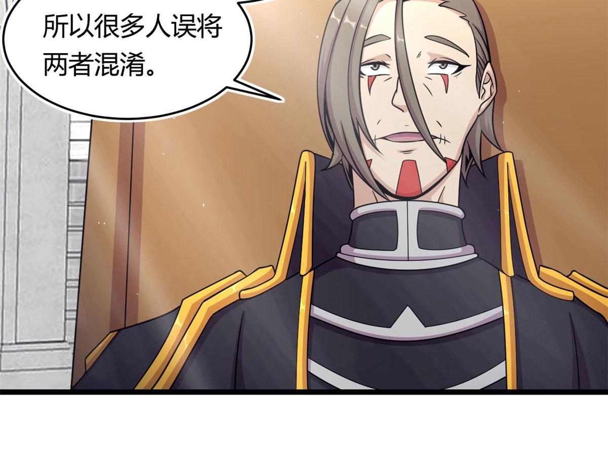 《宠魅1》52 恒海魇少 第4页