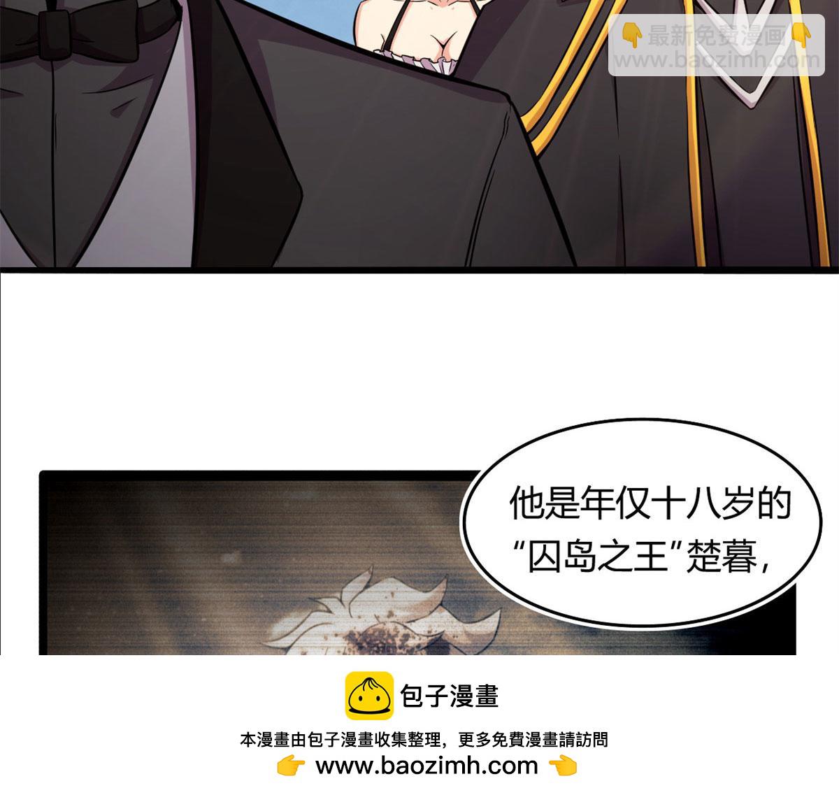 《宠魅1》52 恒海魇少 第50页