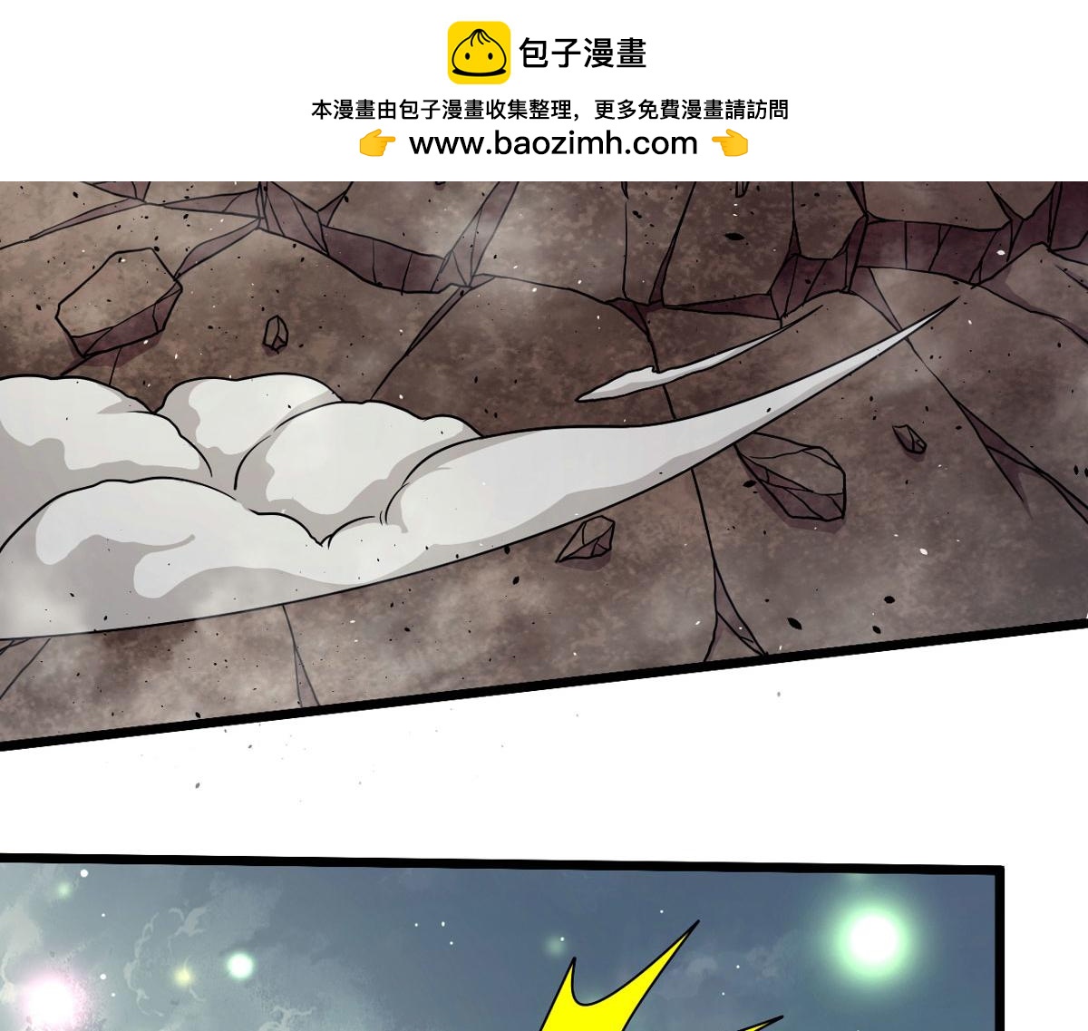 《宠魅1》49 蛰龙卵 第14页