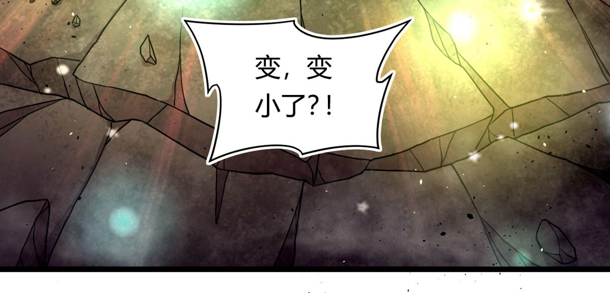 《宠魅1》49 蛰龙卵 第18页