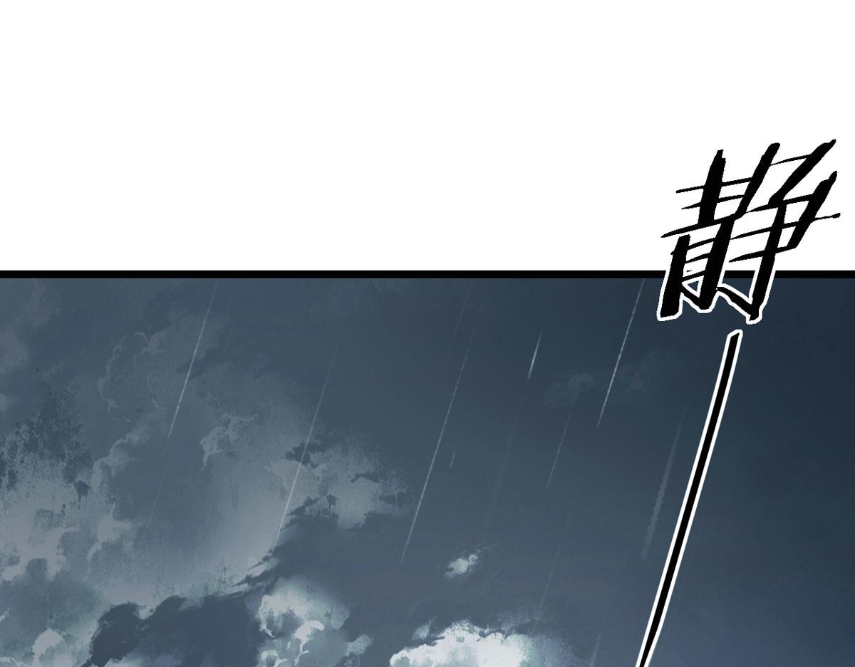《宠魅1》49 蛰龙卵 第1页