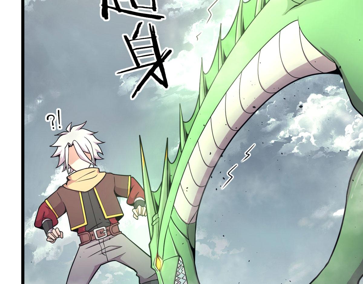 《宠魅1》49 蛰龙卵 第23页