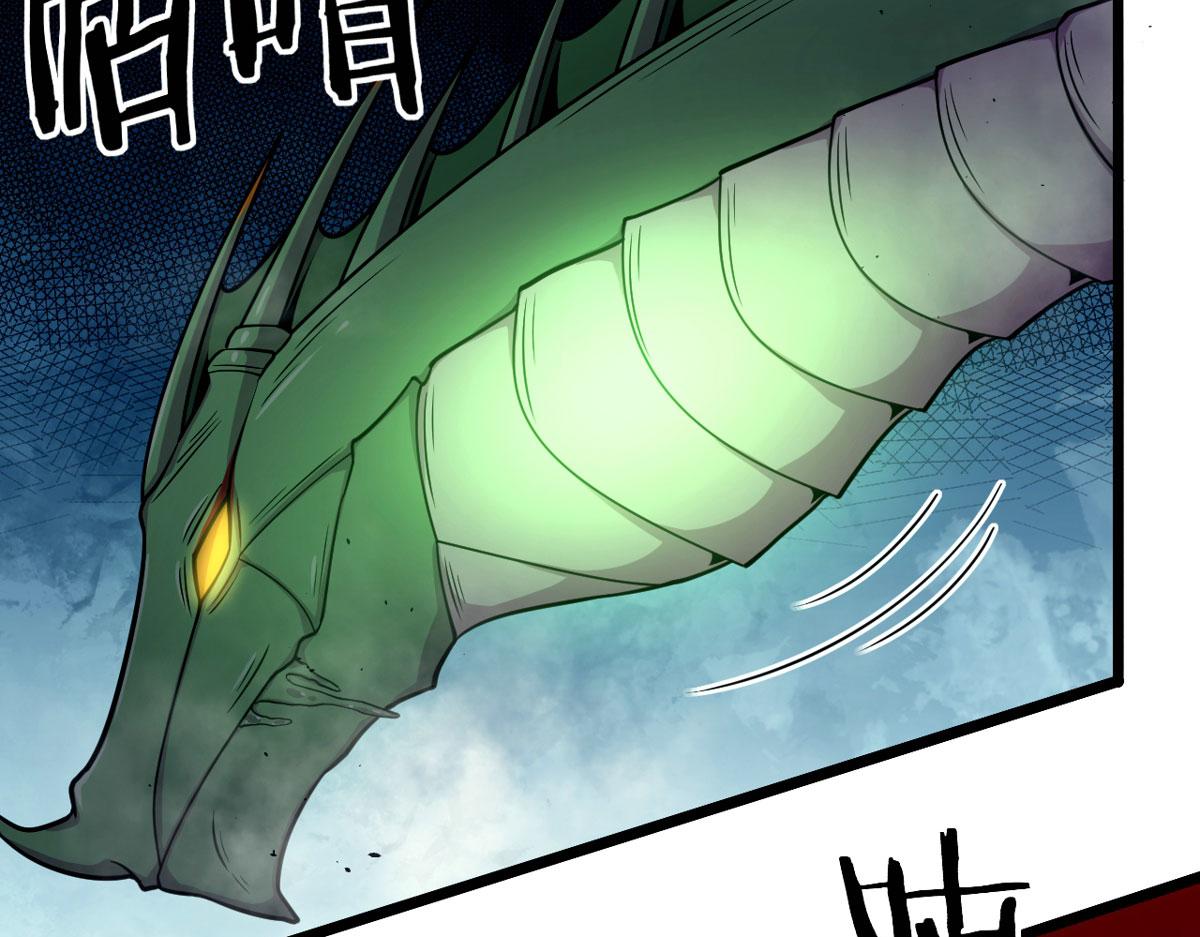 《宠魅1》49 蛰龙卵 第25页