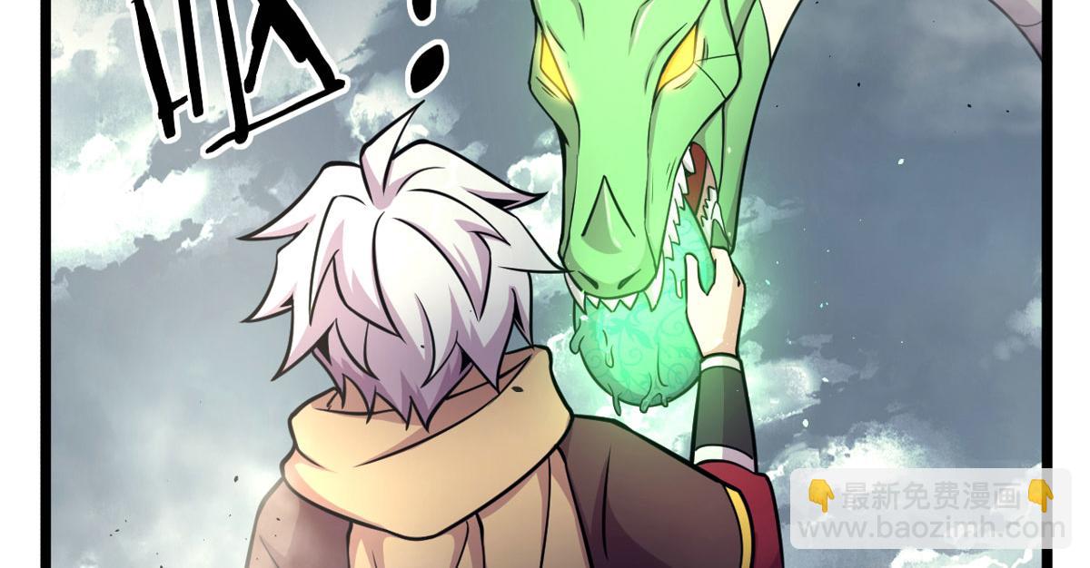 《宠魅1》49 蛰龙卵 第28页