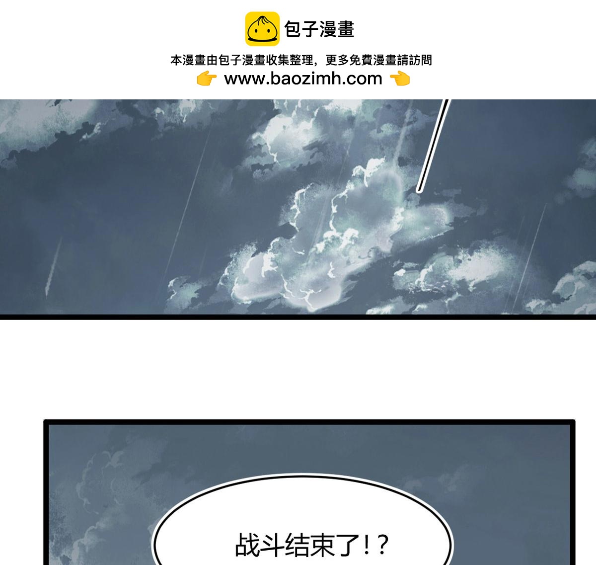 《宠魅1》49 蛰龙卵 第2页