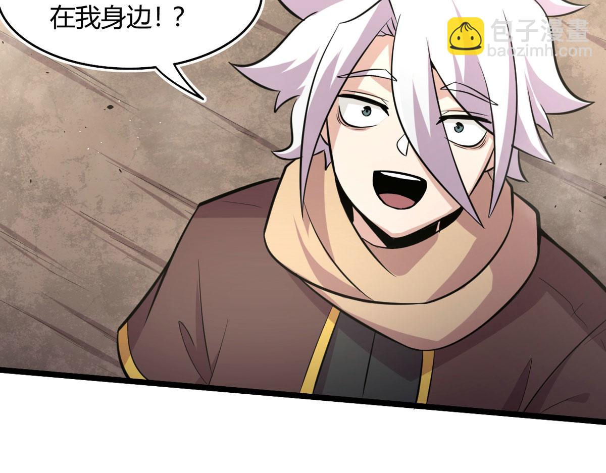 《宠魅1》49 蛰龙卵 第34页