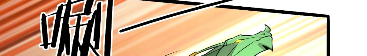 《宠魅1》49 蛰龙卵 第38页