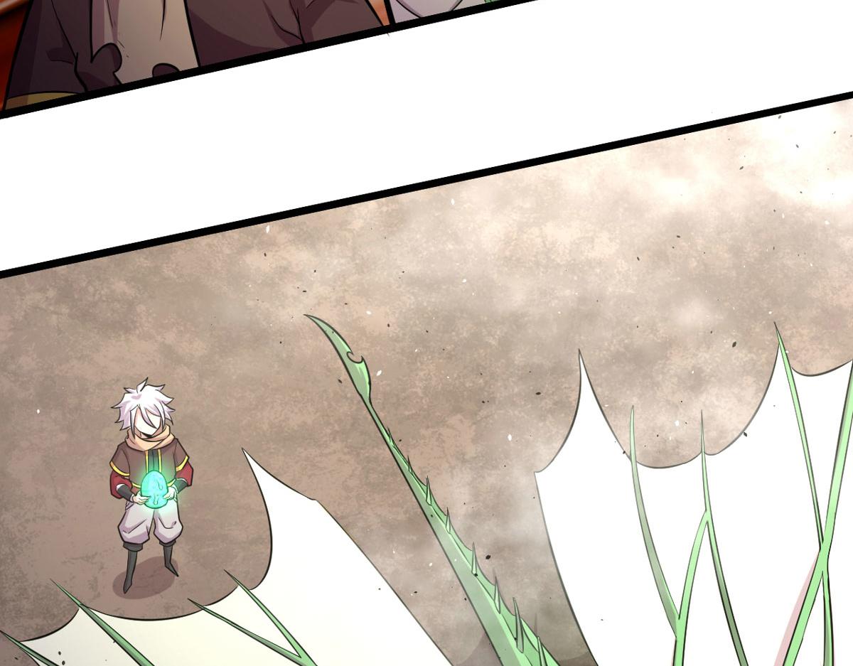 《宠魅1》49 蛰龙卵 第40页