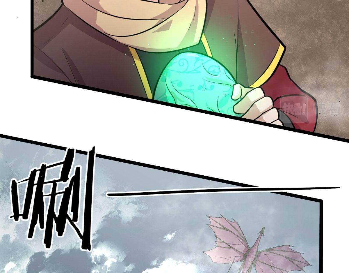 《宠魅1》49 蛰龙卵 第45页