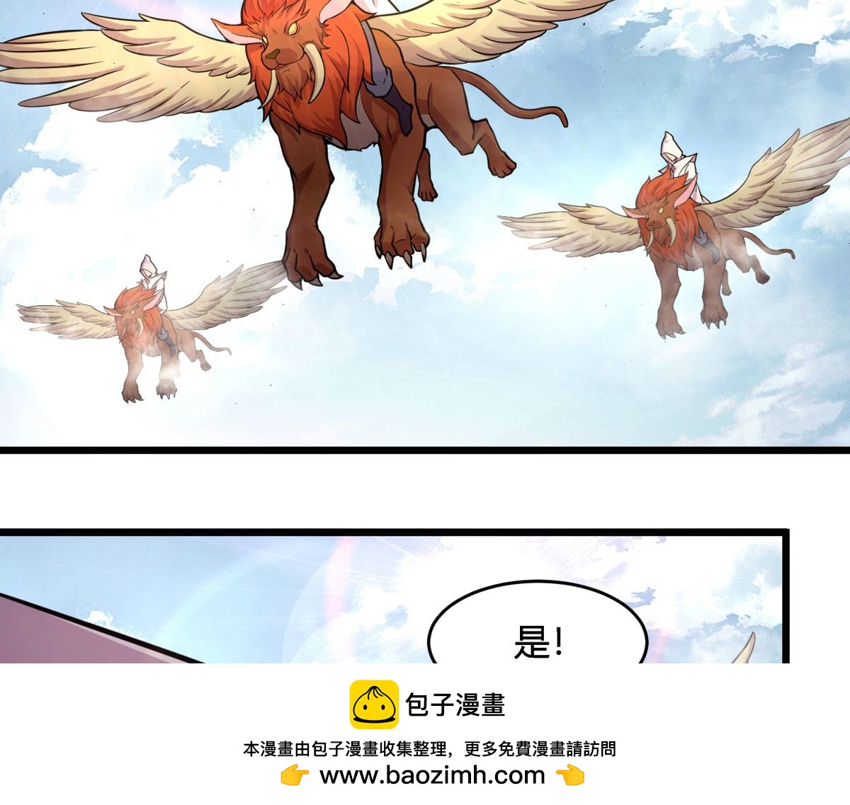 《宠魅1》49 蛰龙卵 第50页