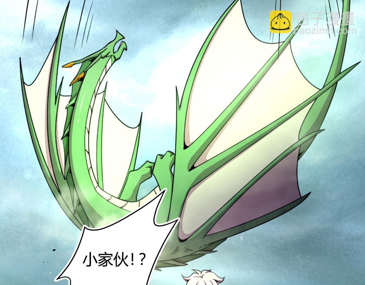 《宠魅1》49 蛰龙卵 第8页