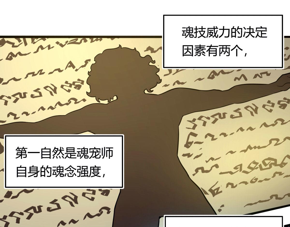 《宠魅1》50 宝物，血瞳狂 第10页