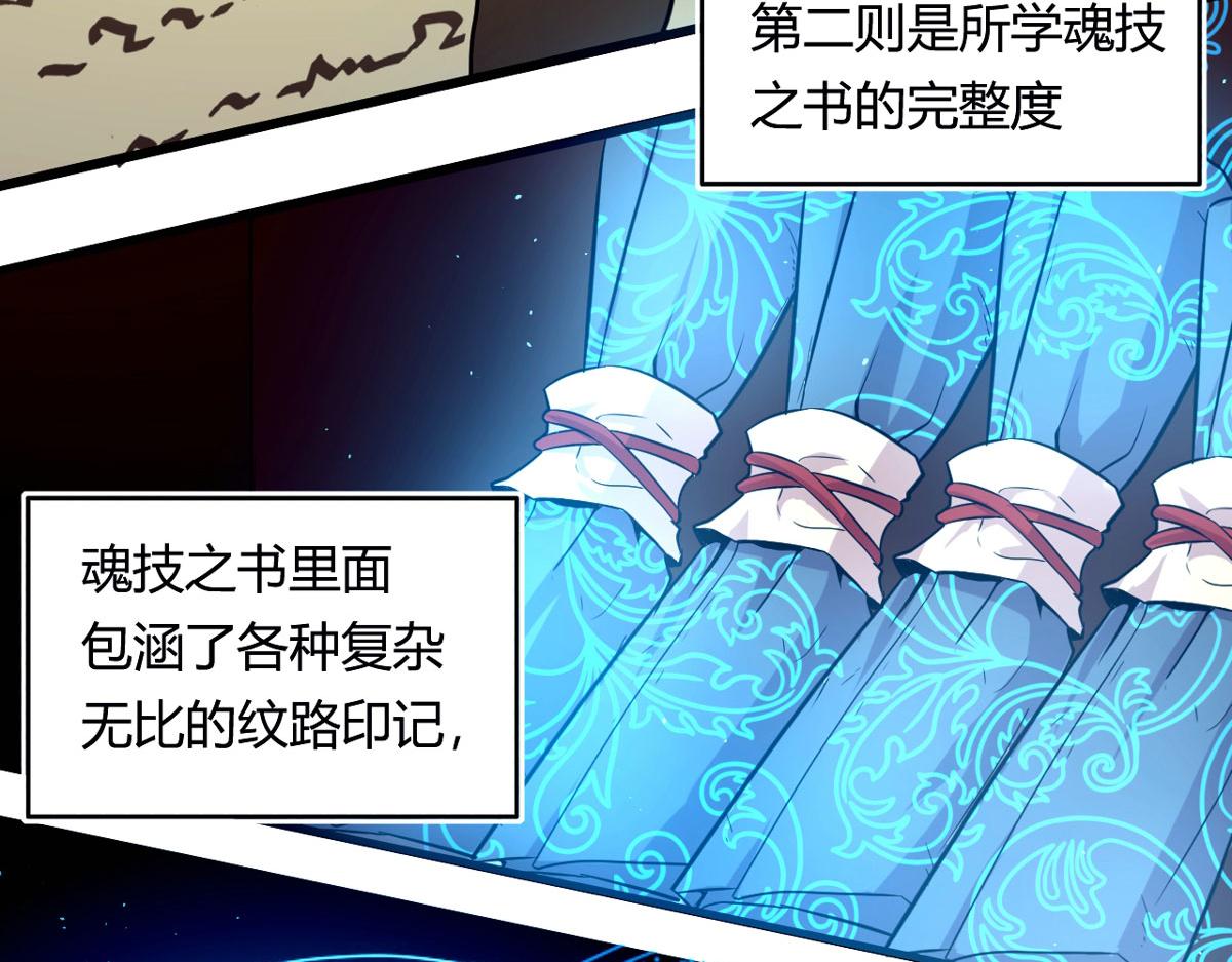 《宠魅1》50 宝物，血瞳狂 第11页